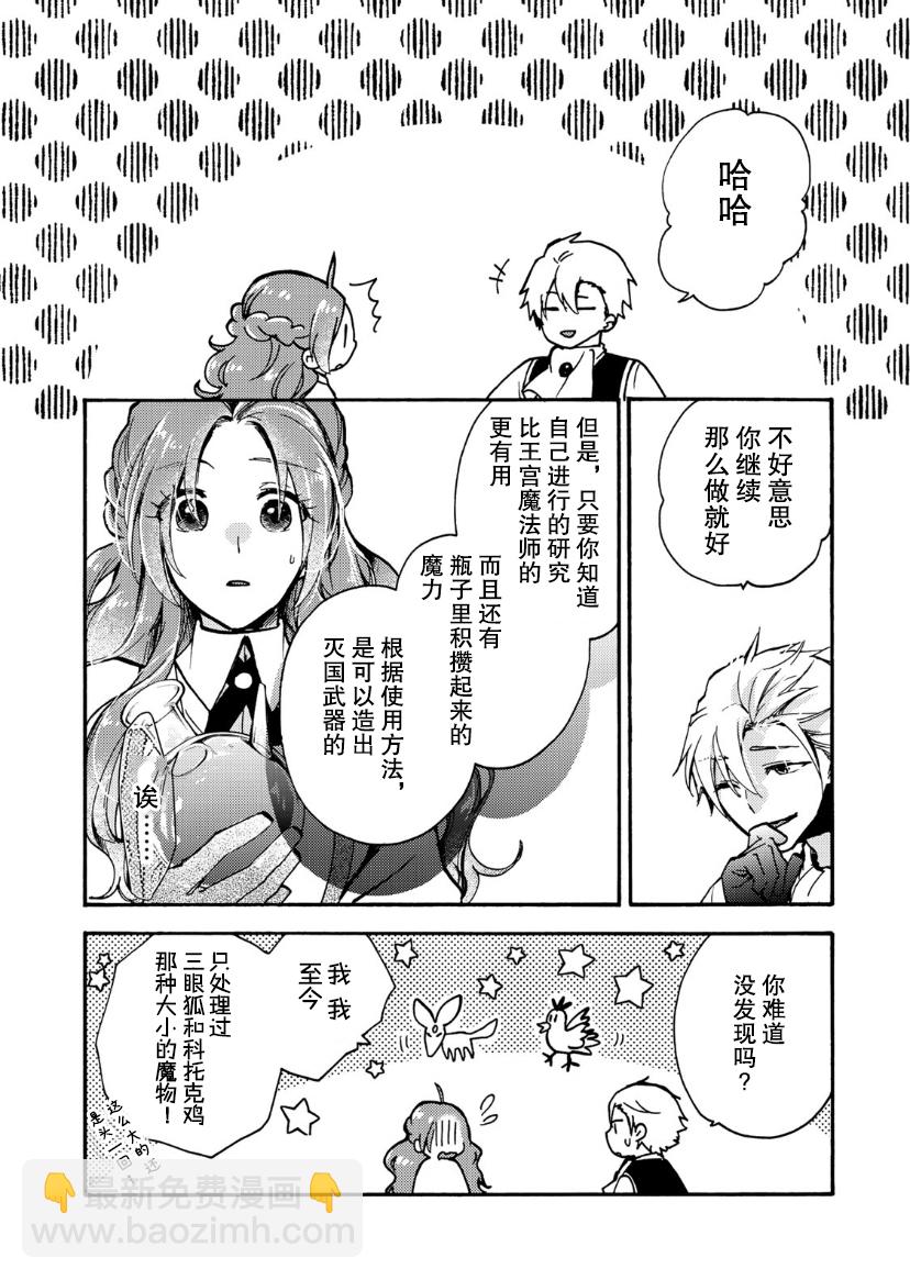 第06话25