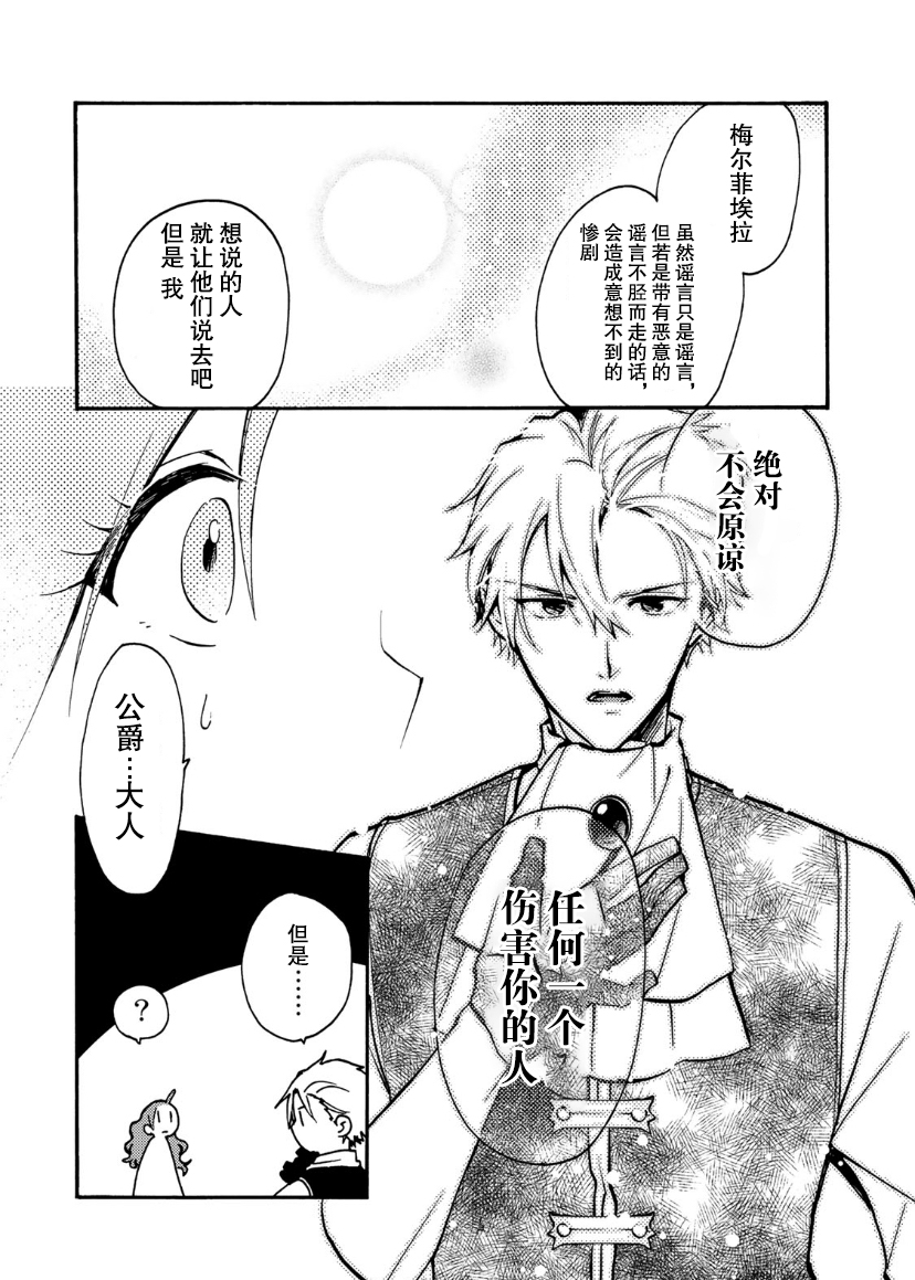 第06话26
