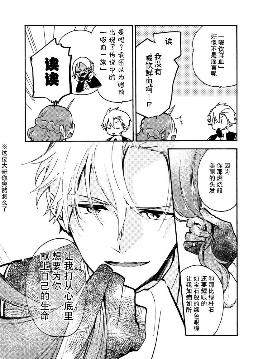 第06话27
