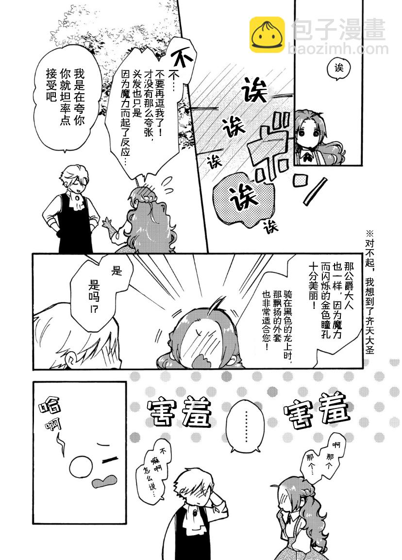 第06话28