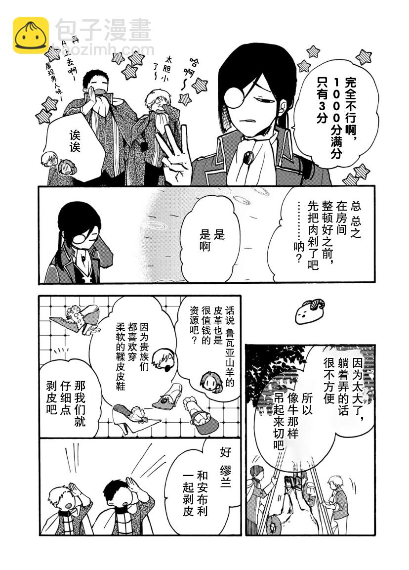 第06话29