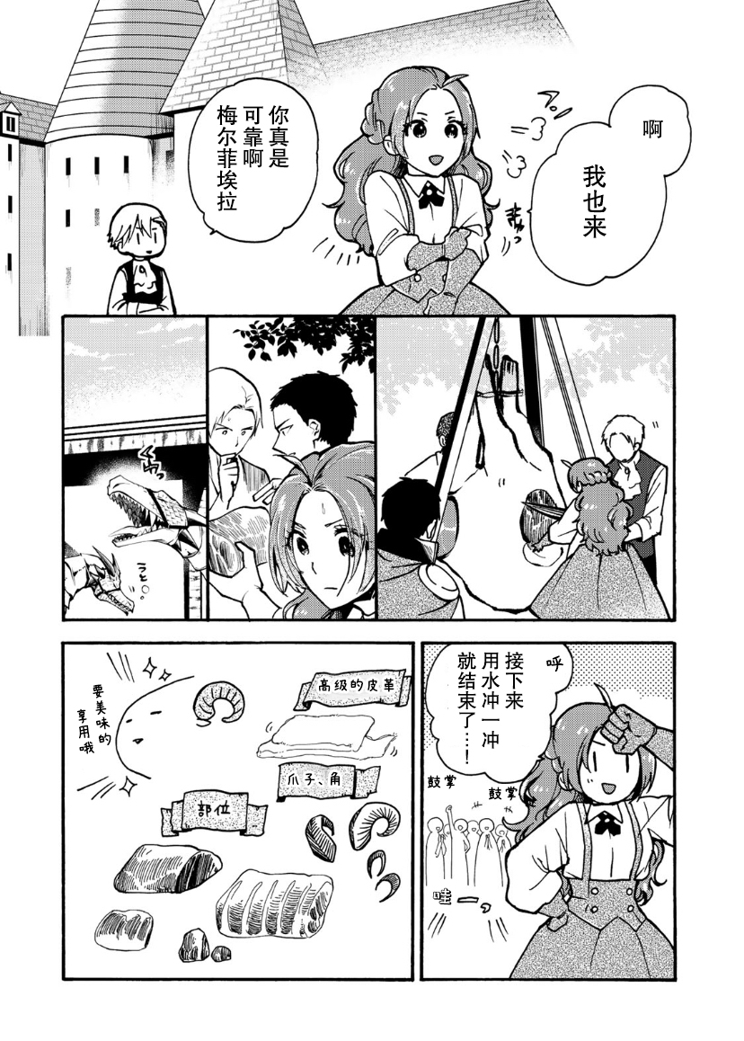 第06话30