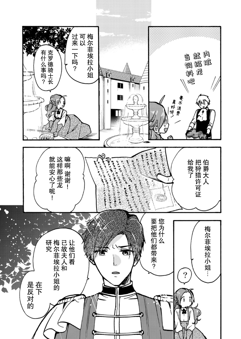 第06话31