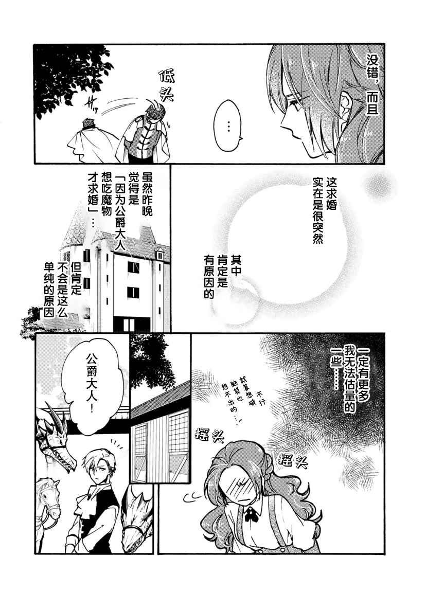 第06话34