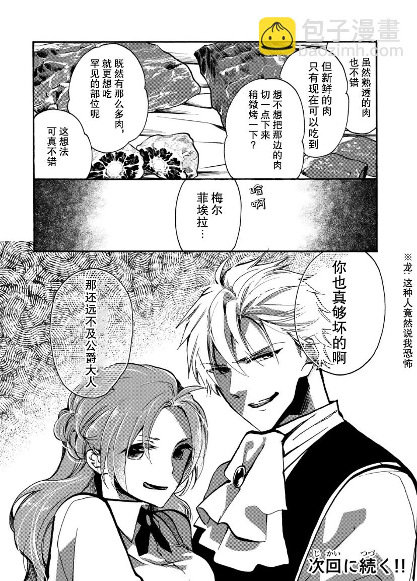 第06话36