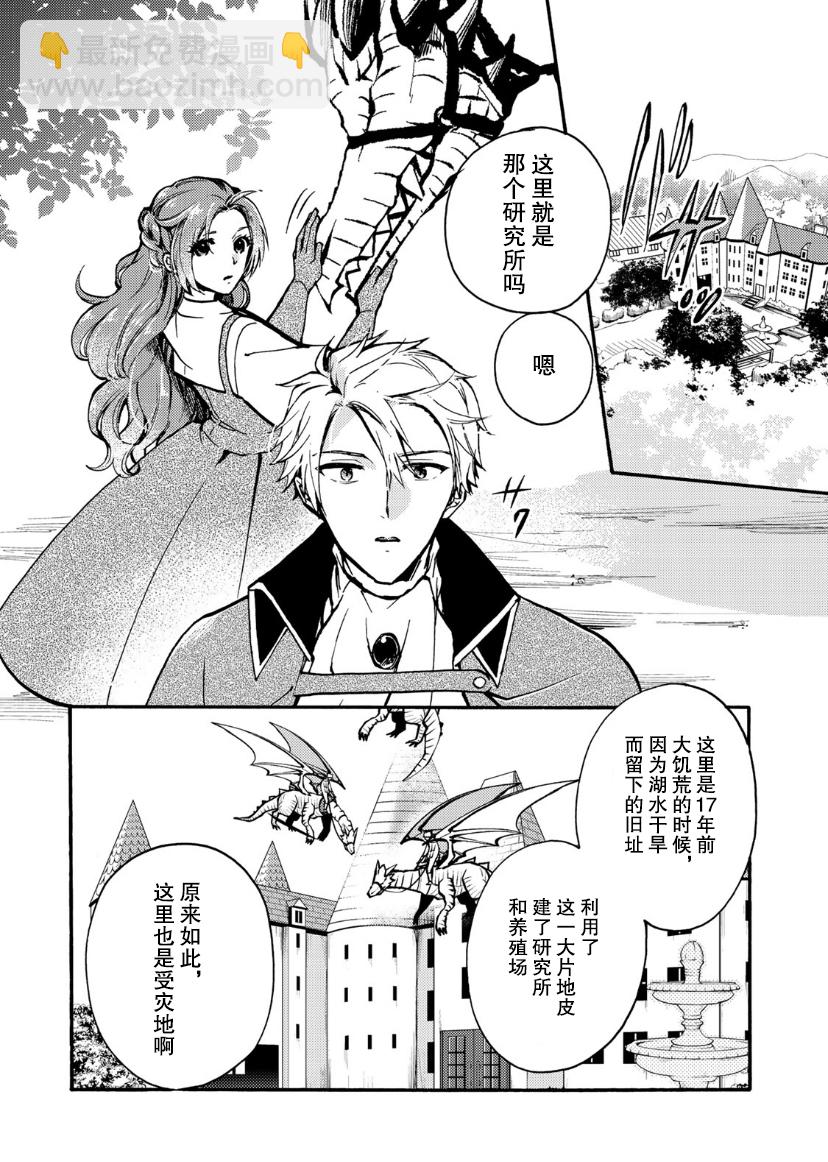 第06话4