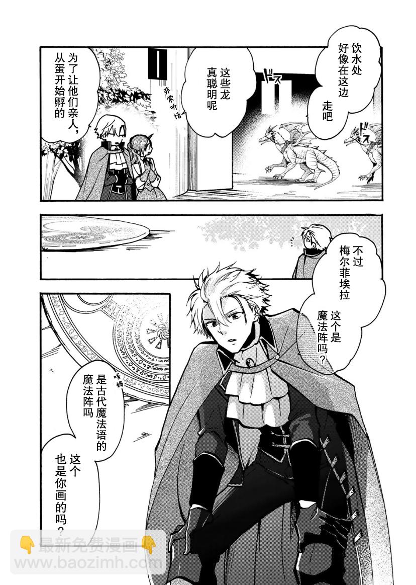 第06话5