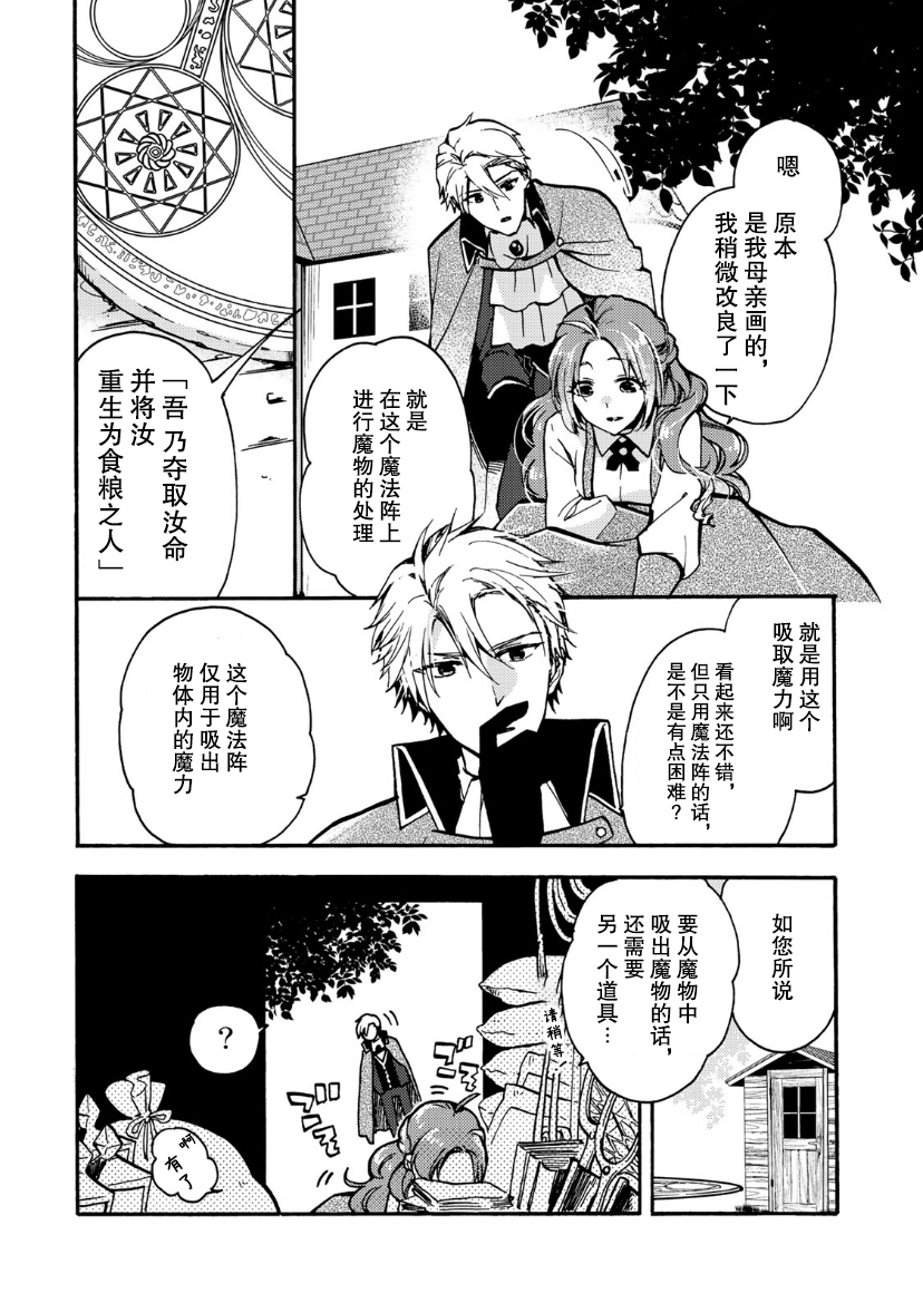 第06话6