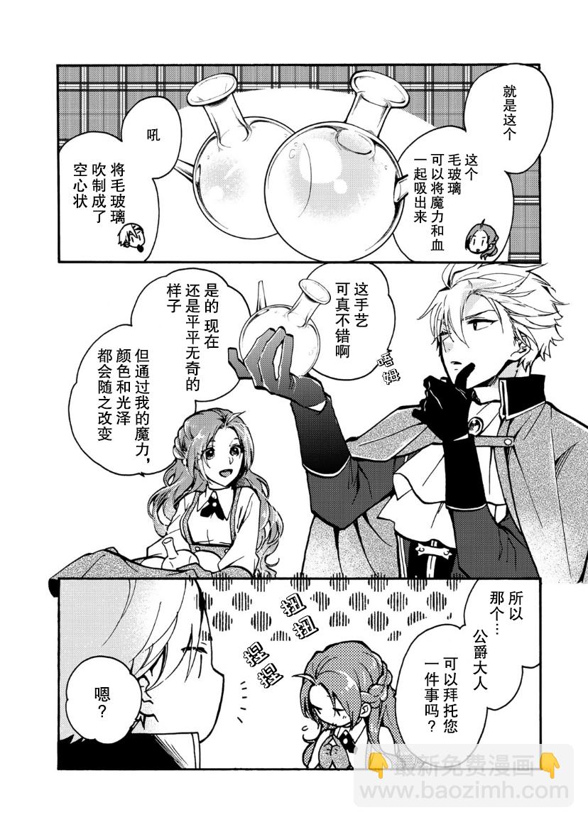 第06话7
