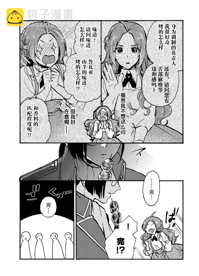 第07话10