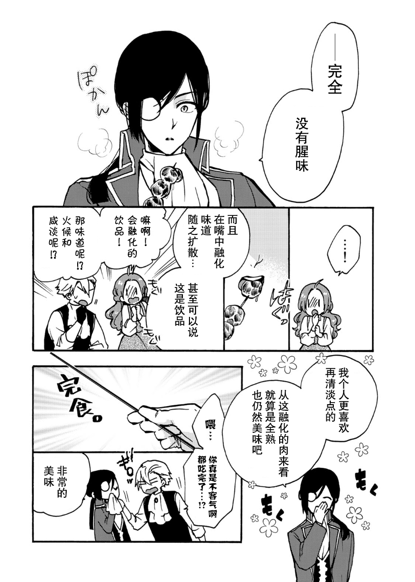 第07话11