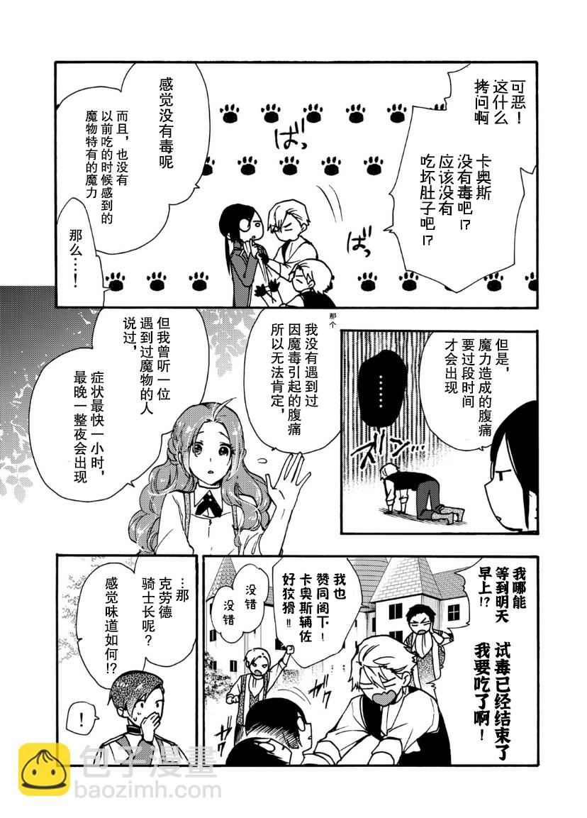 第07话12