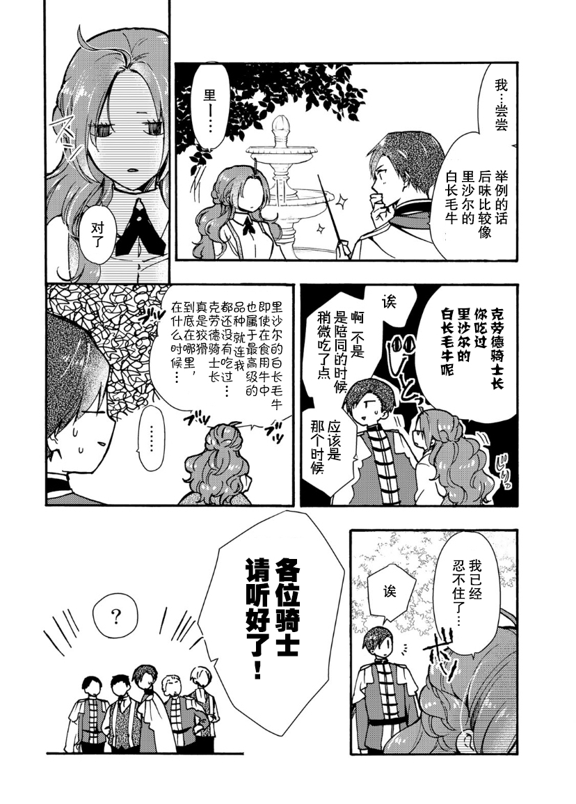 第07话13