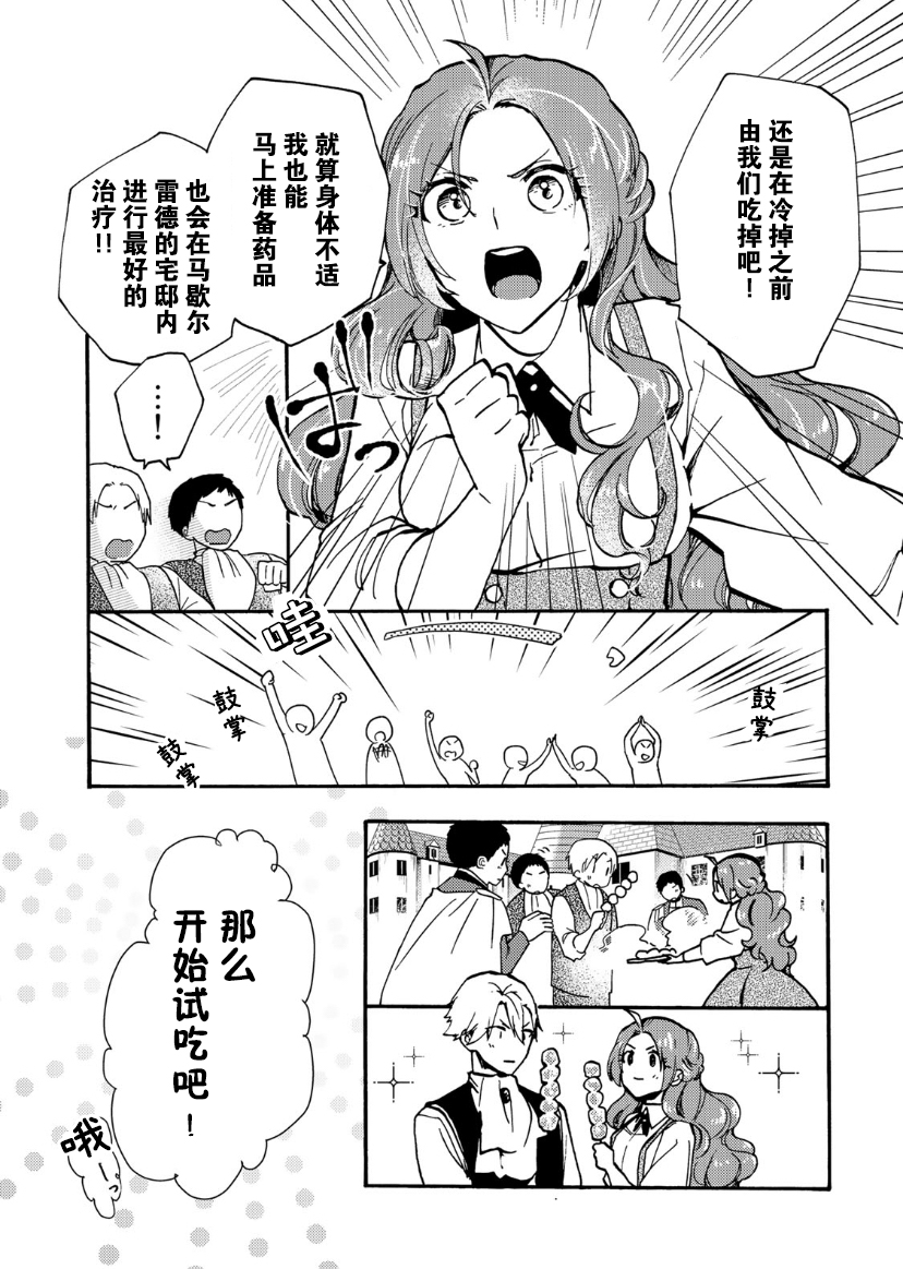 第07话14