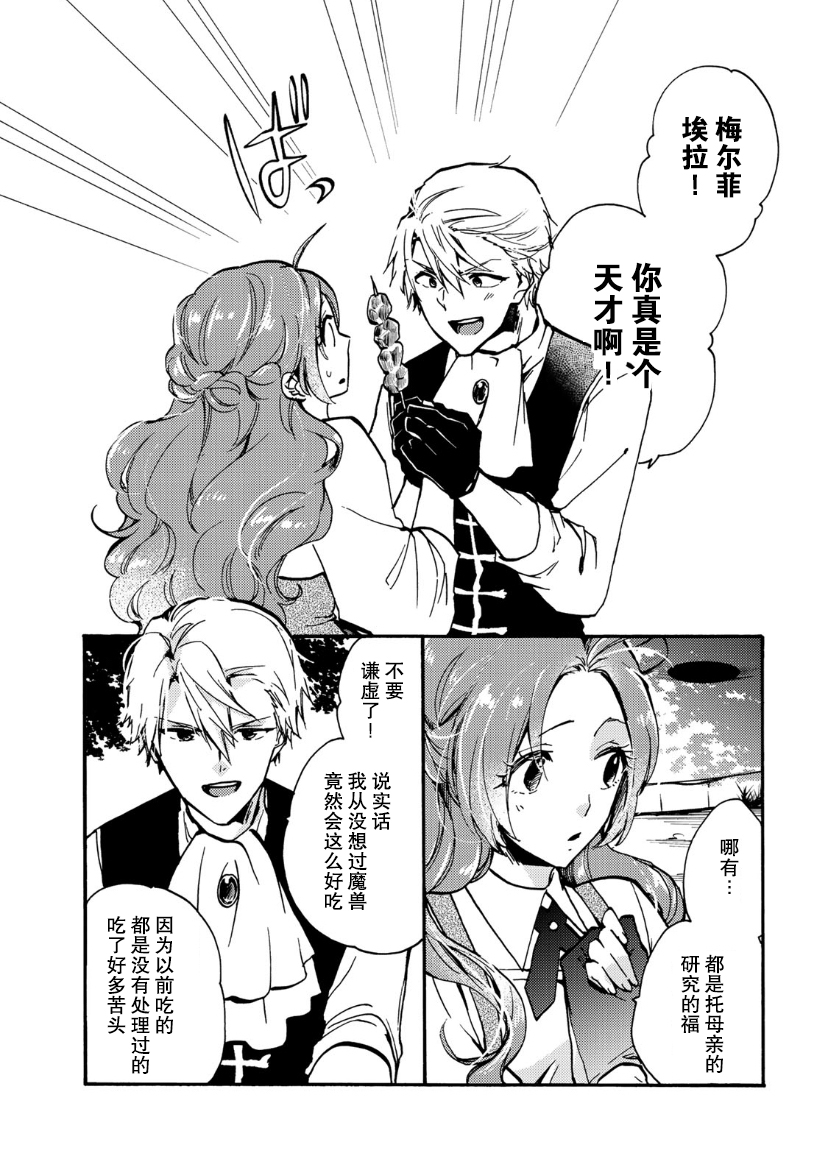 第07话16