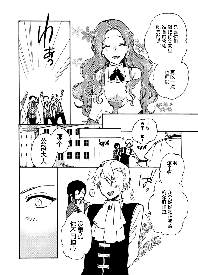 第07话18