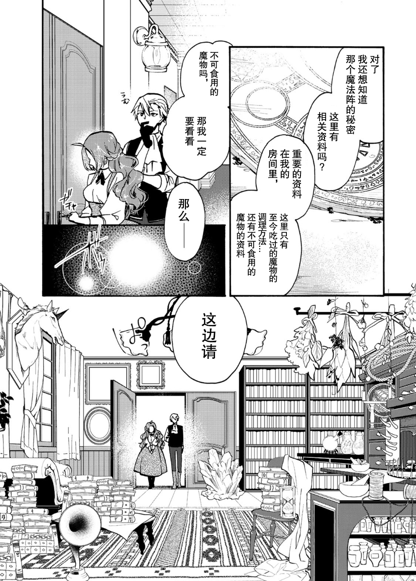 第07话20