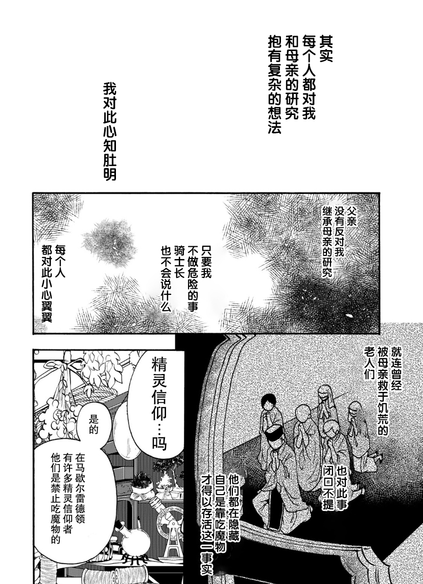 第07话23