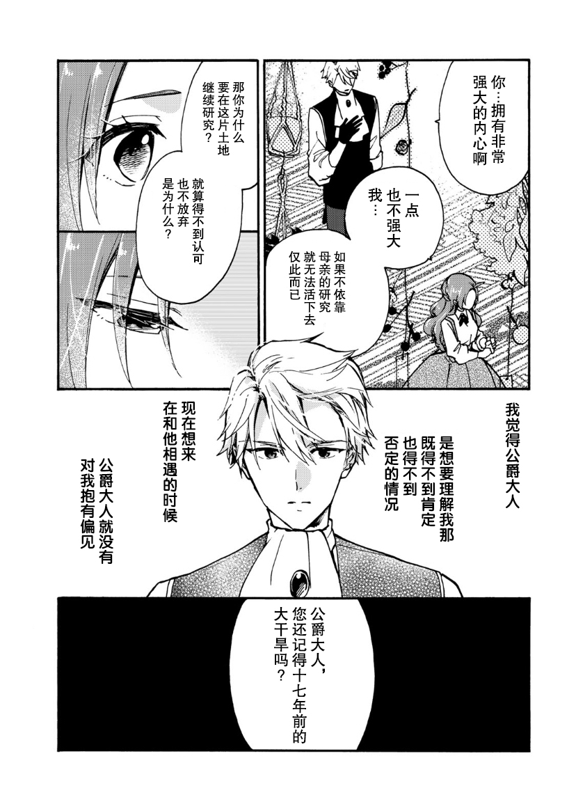 第07话24