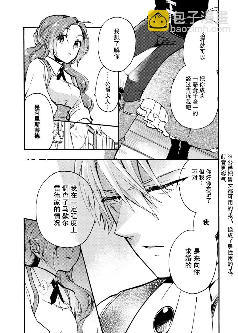 第07话26