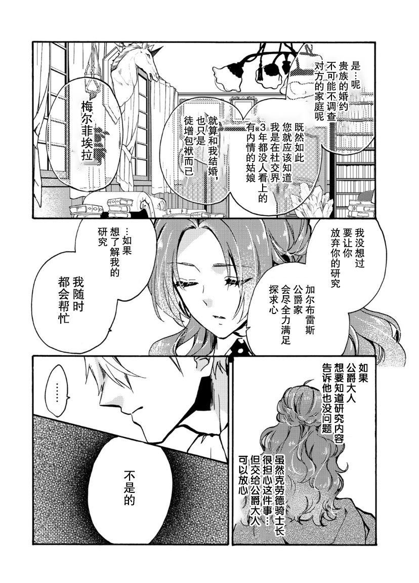 第07话27