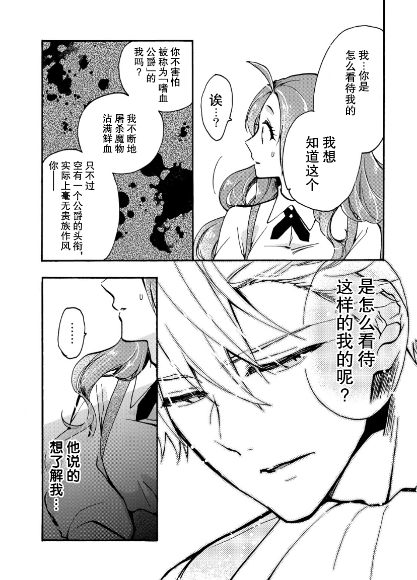 第07话28