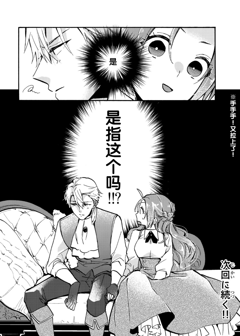 第07话29