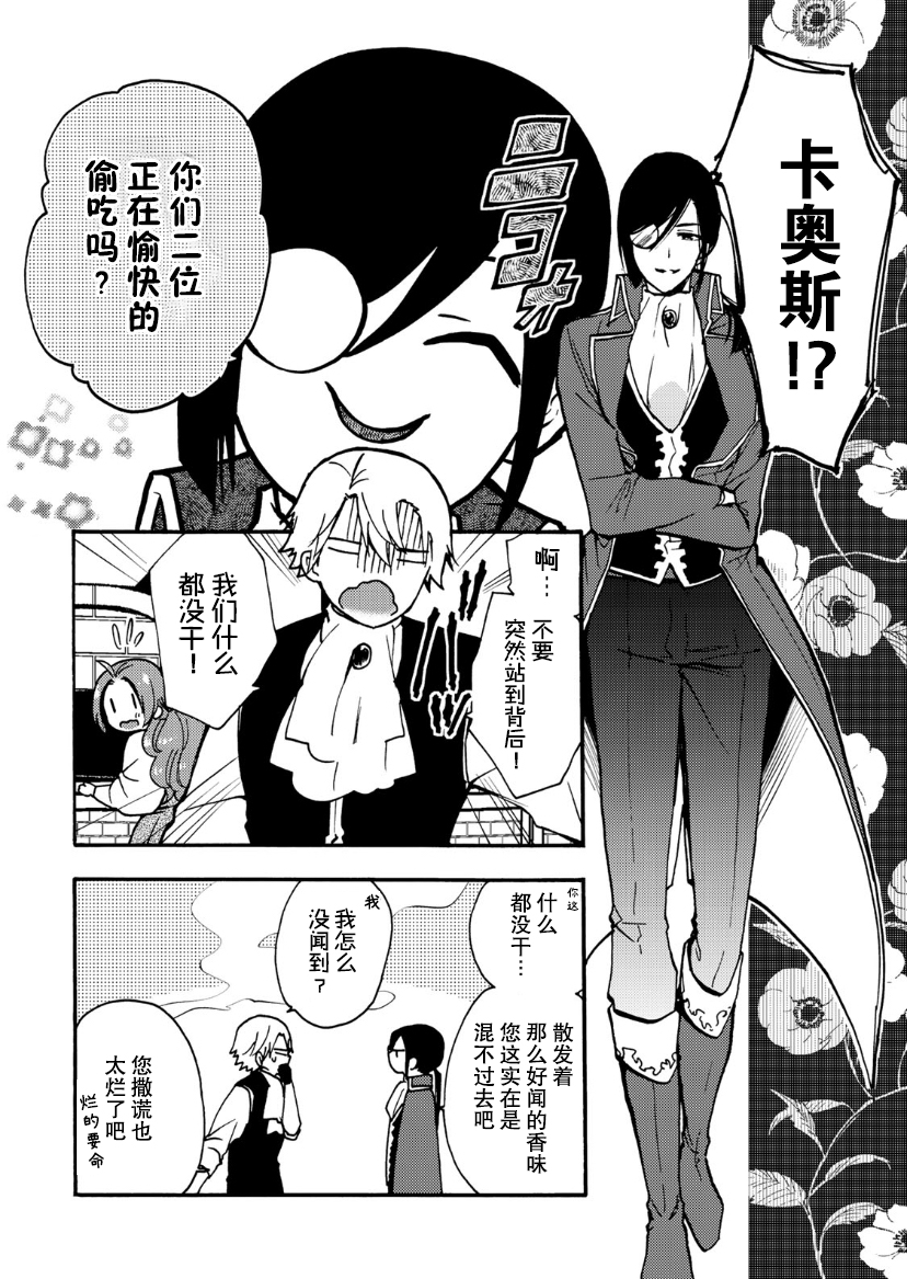 第07话3