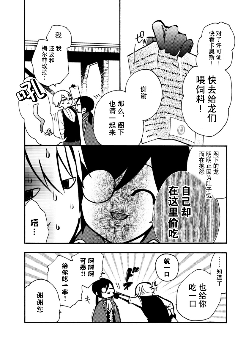 第07话4