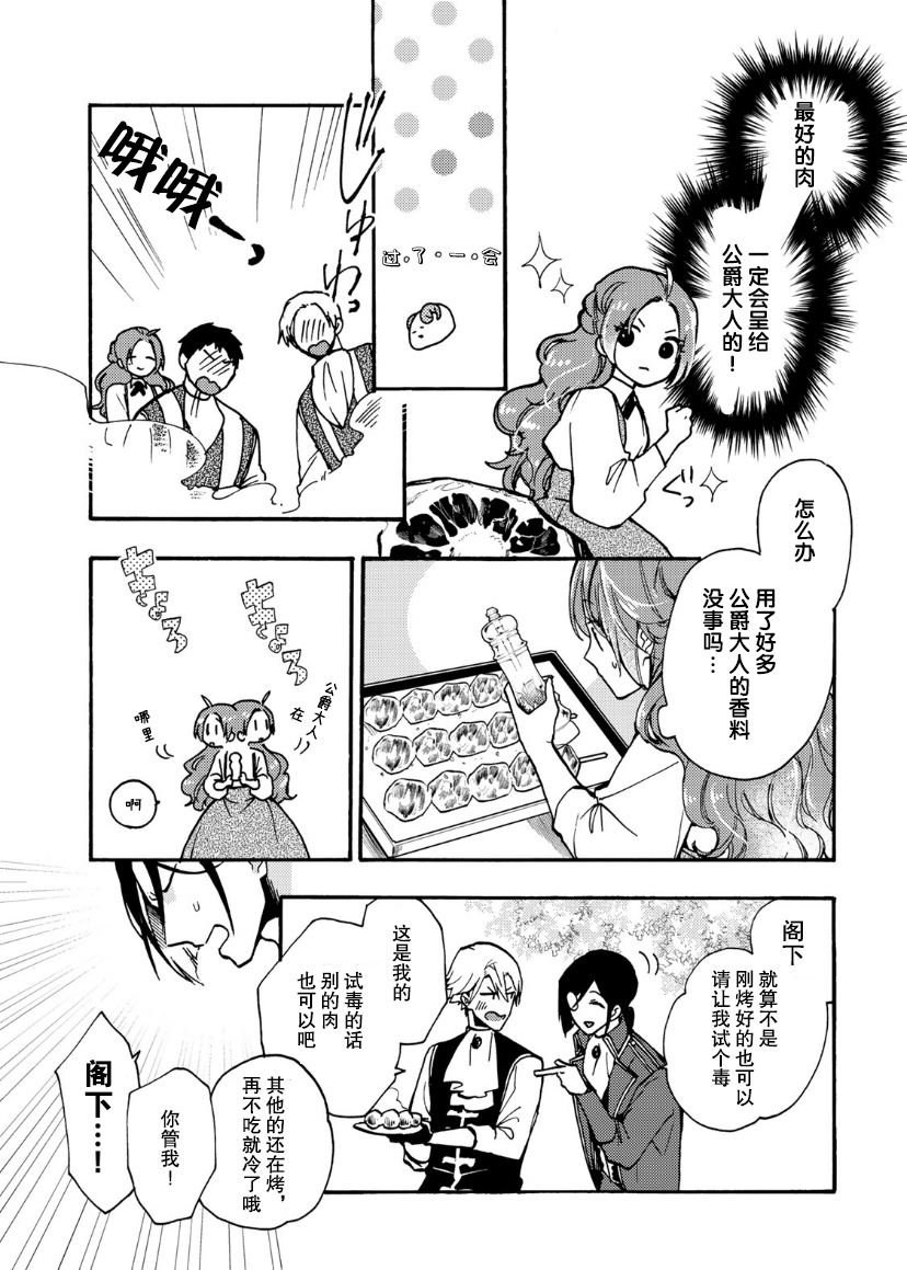 第07话6