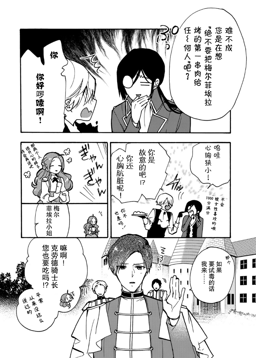 第07话7