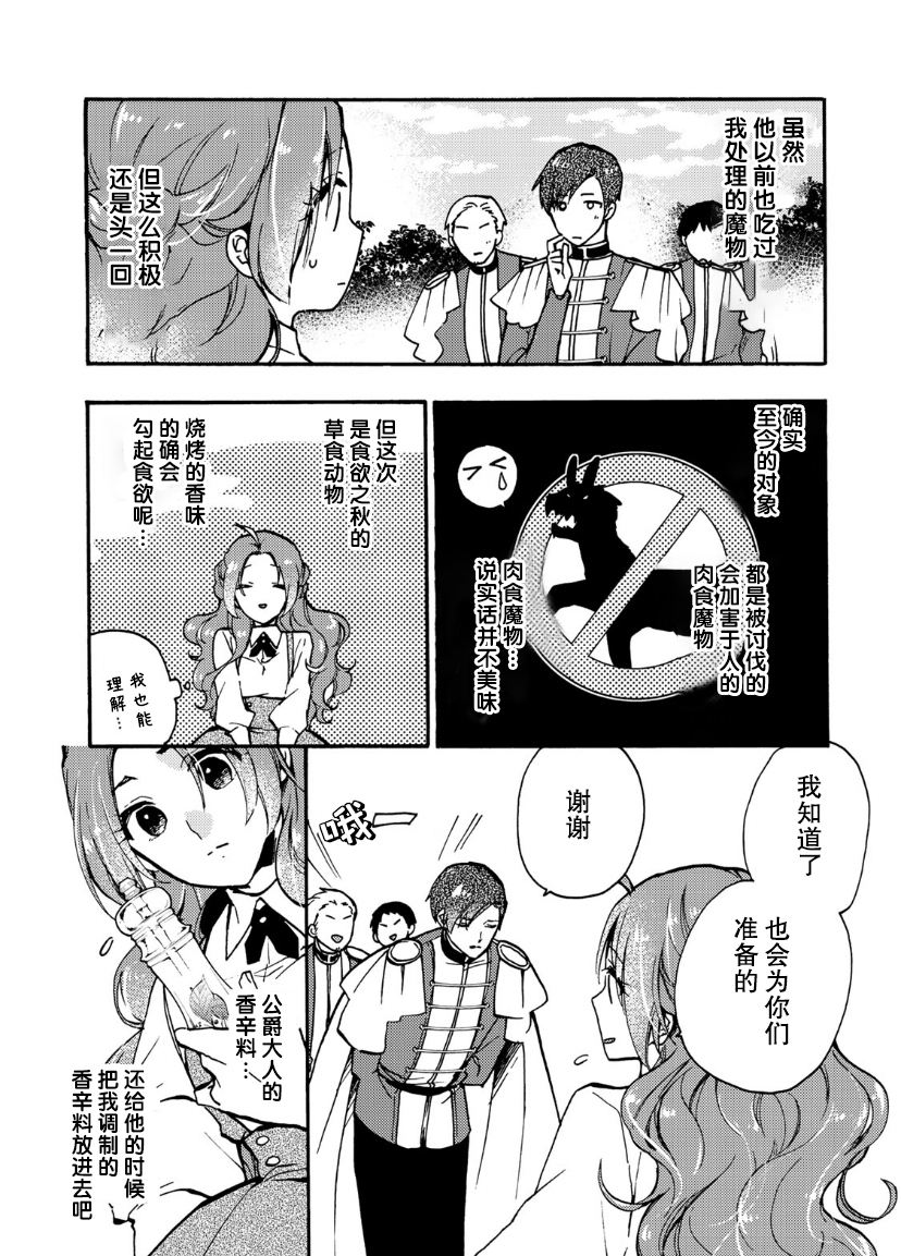 第07话8