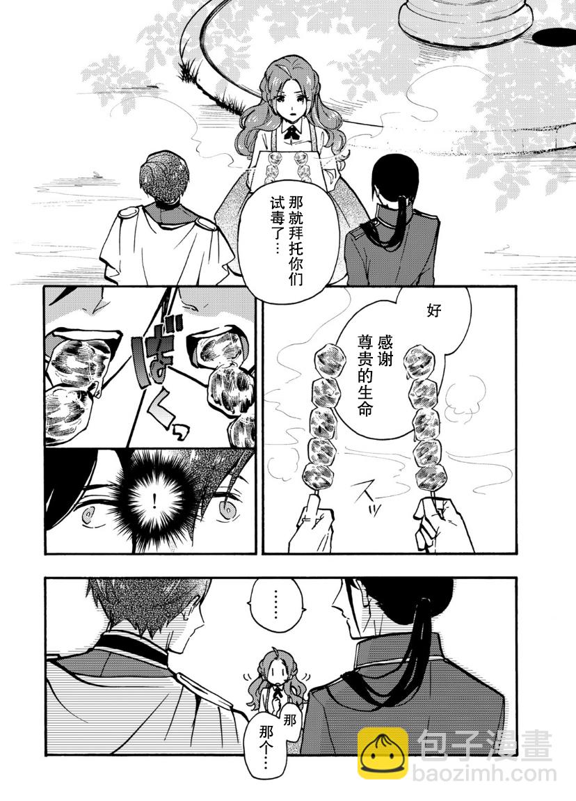 第07话9