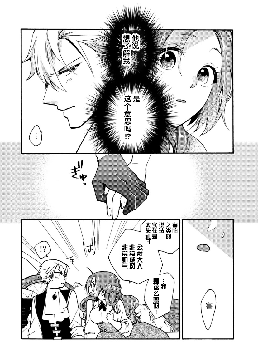 第08话1