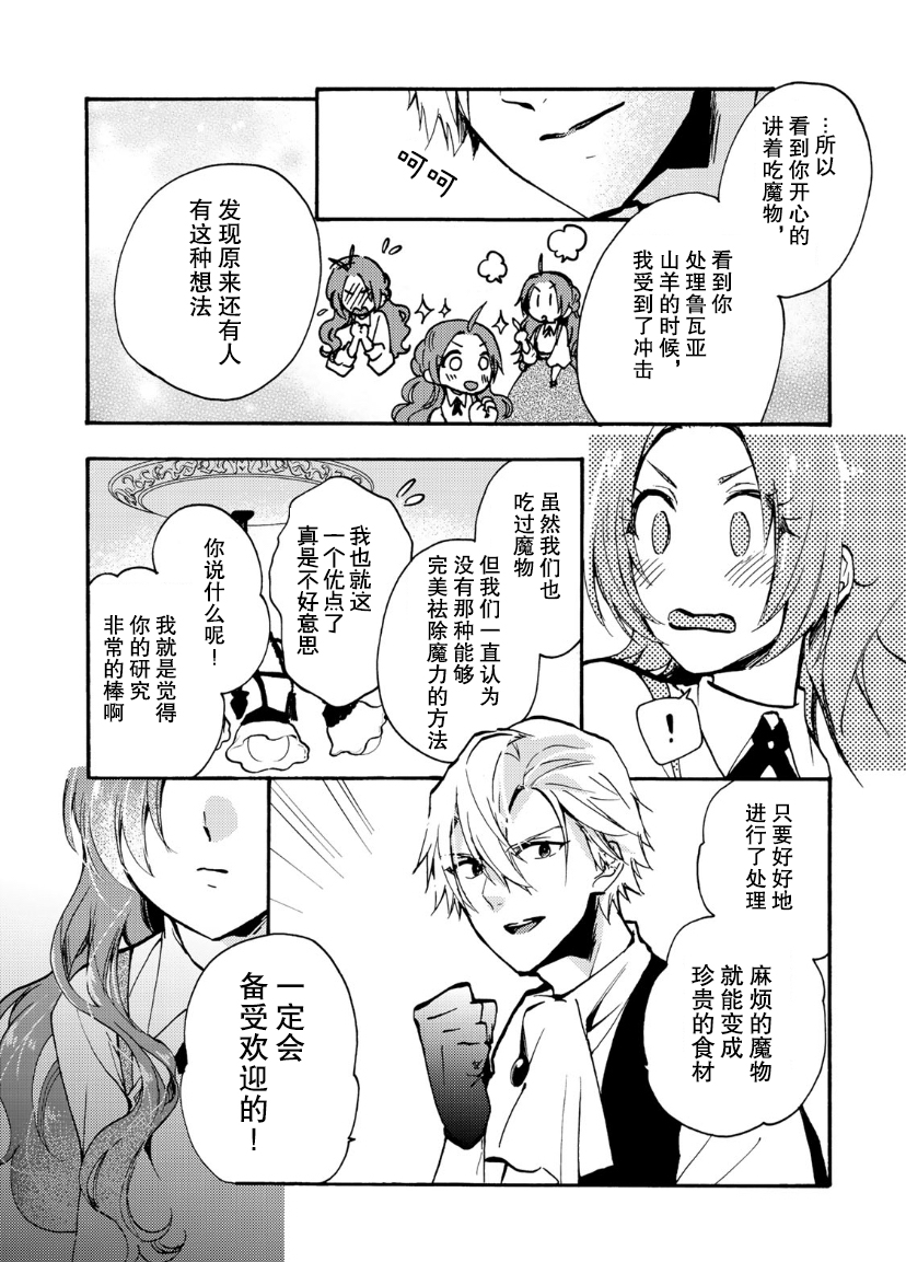 第08话10
