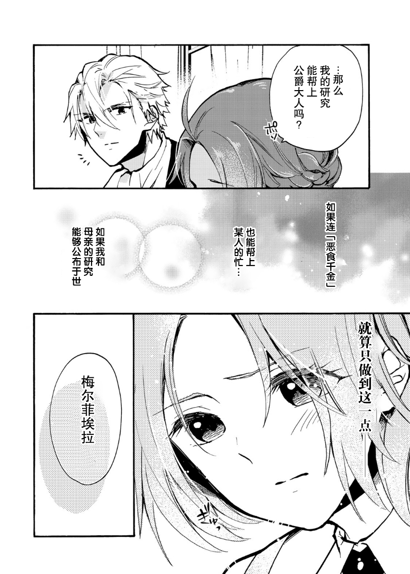 第08话11