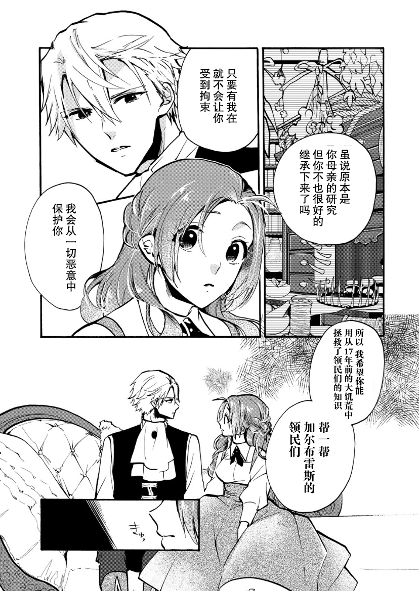 第08话12