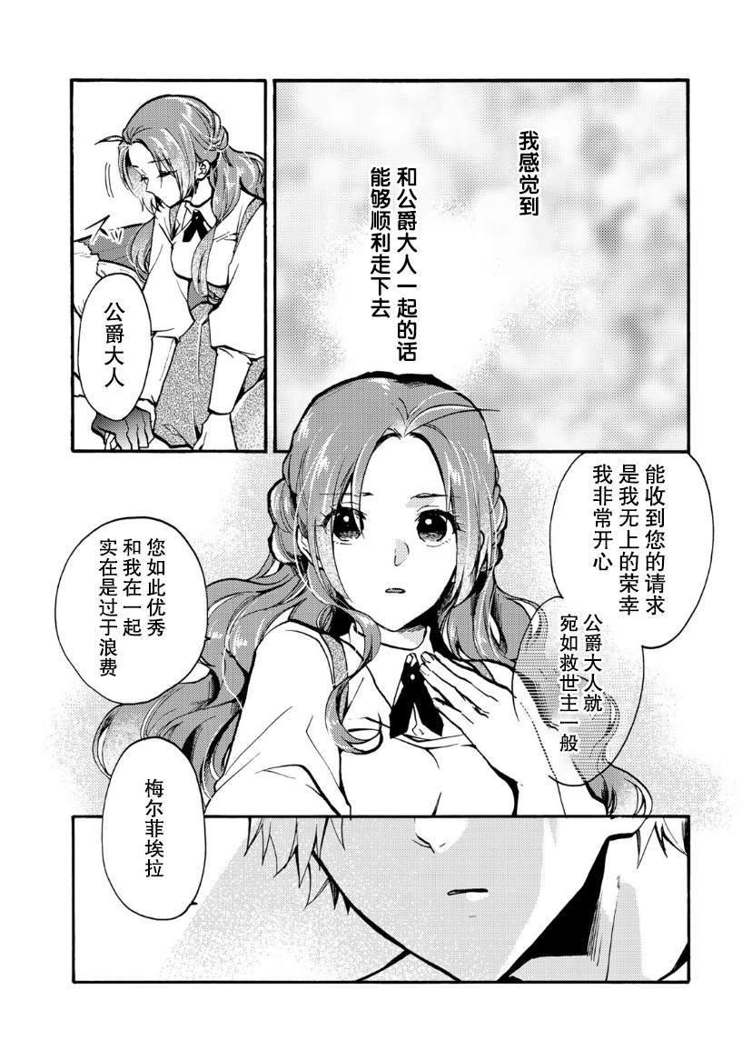 第08话14