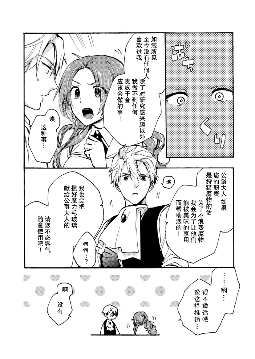 第08话16