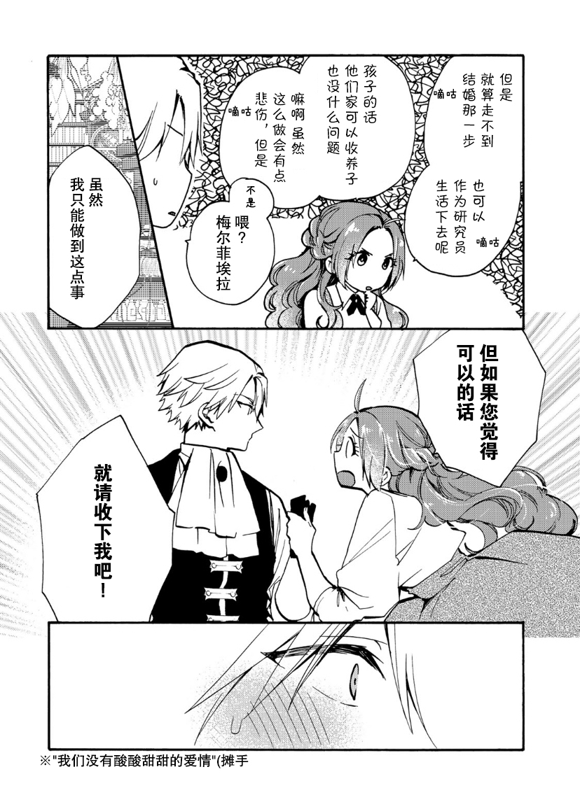 第08话17