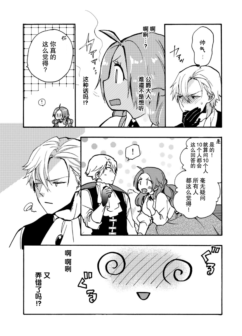 第08话2