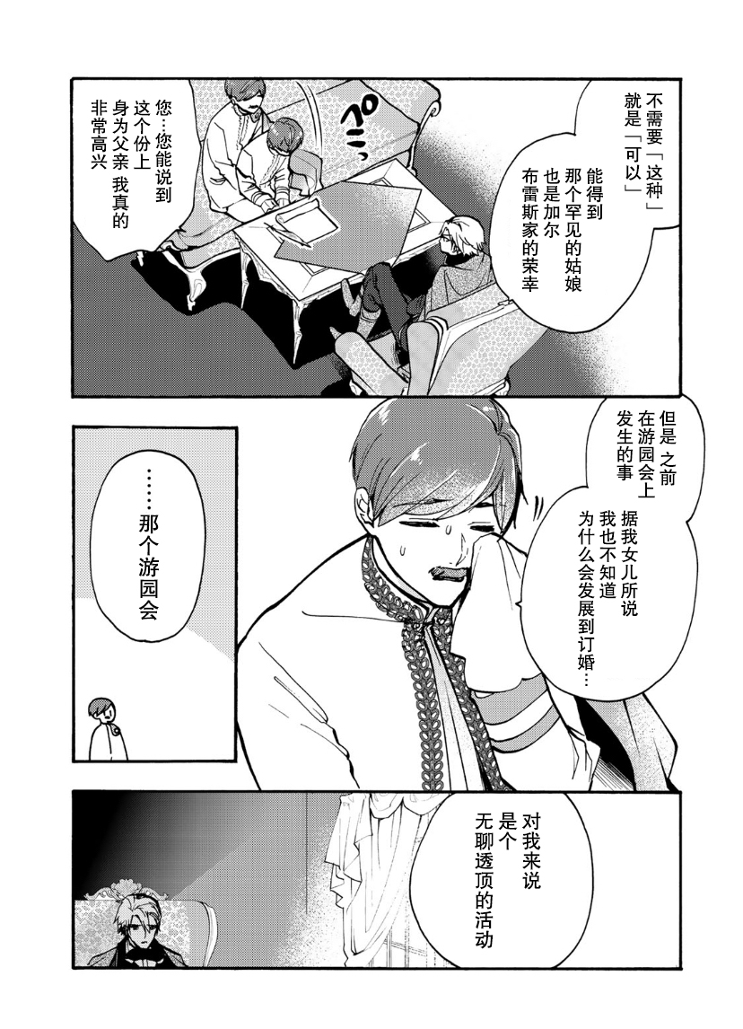 第08话20