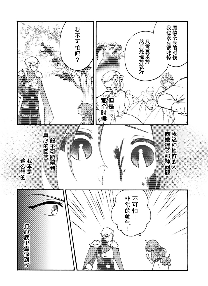 第08话21