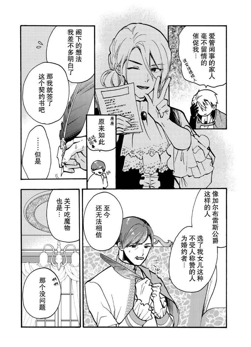第08话23