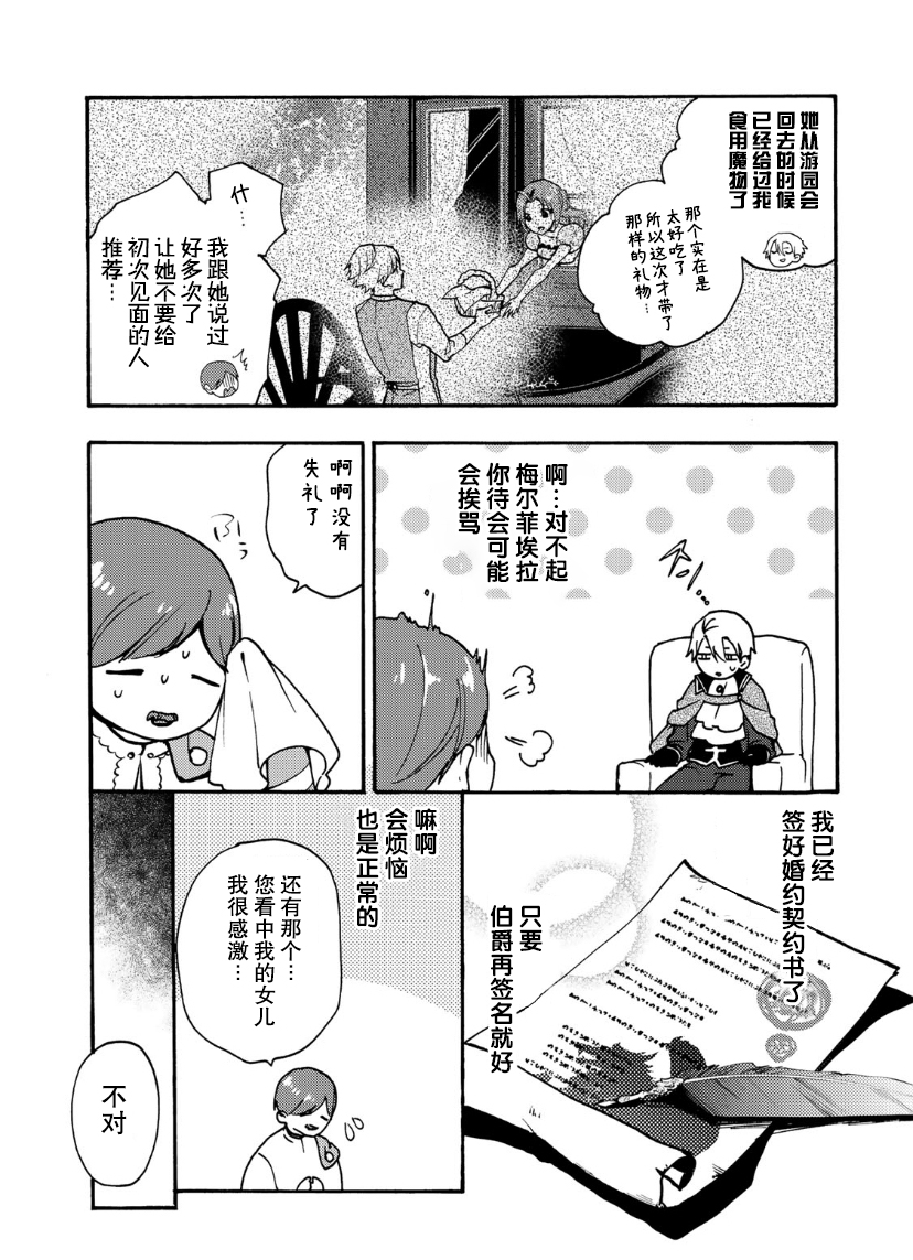 第08话24