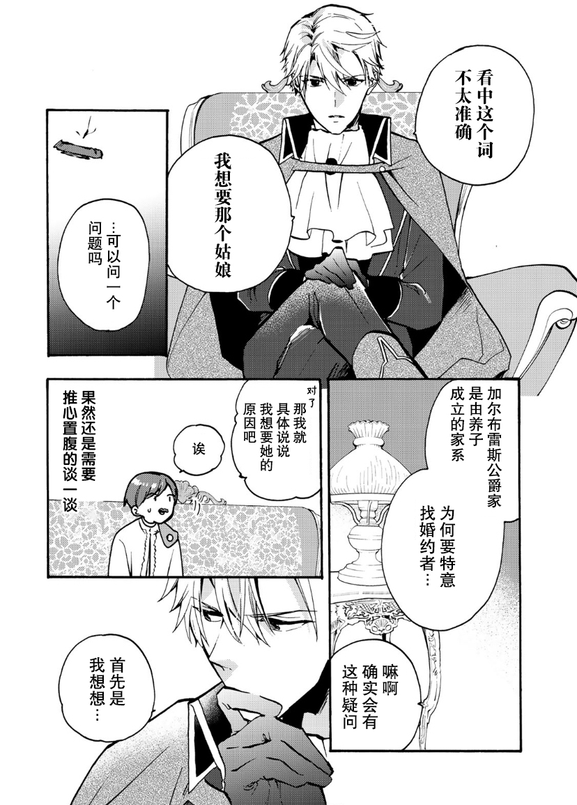 第08话25