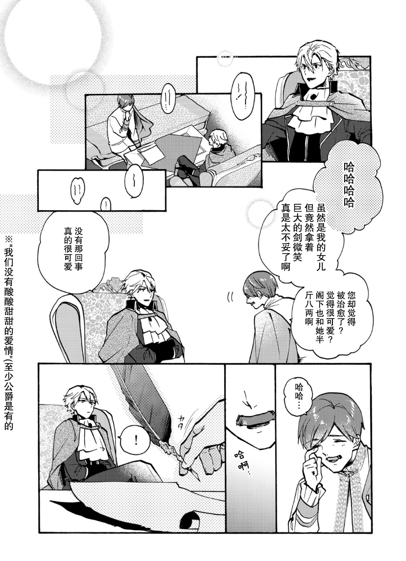 第08话26