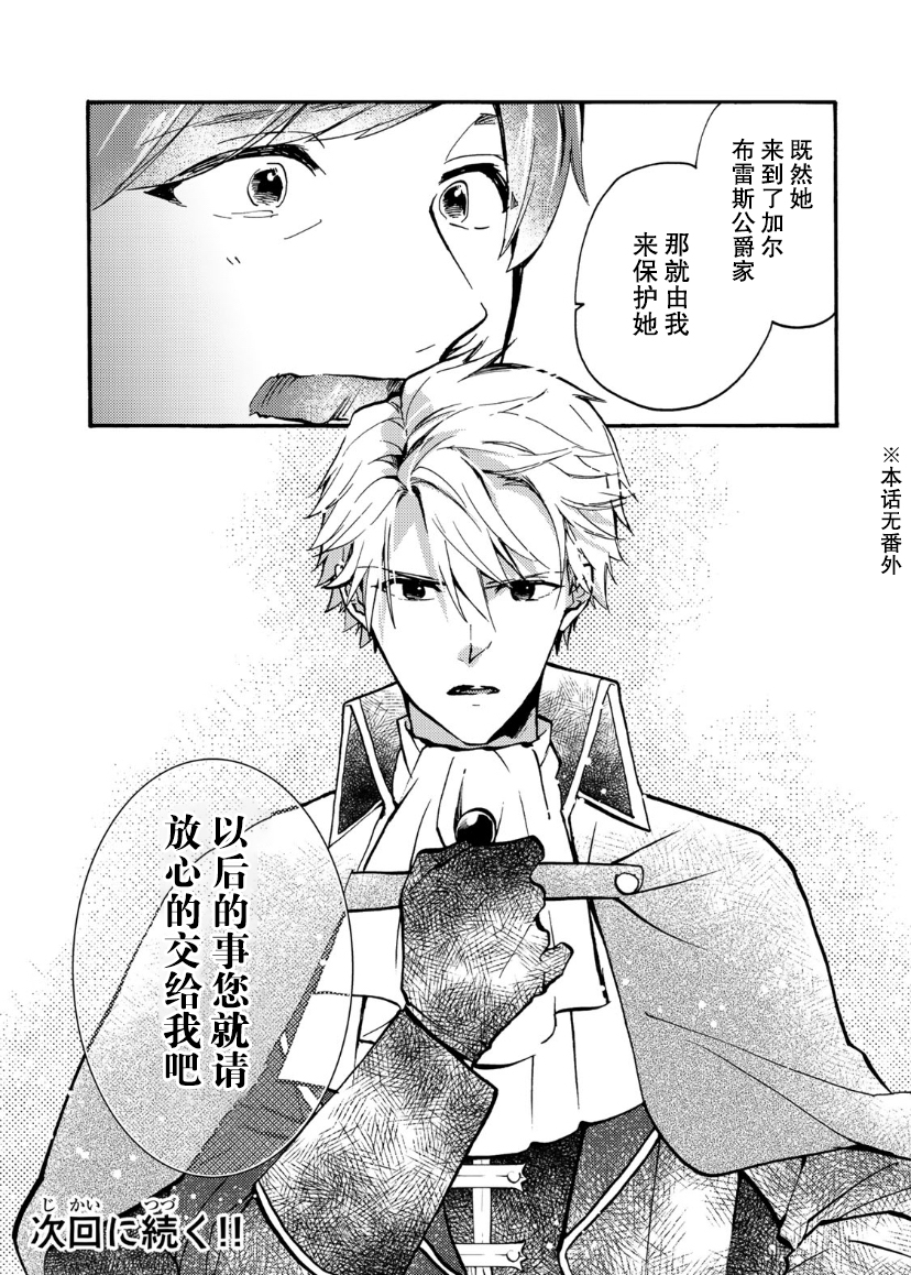 第08话28