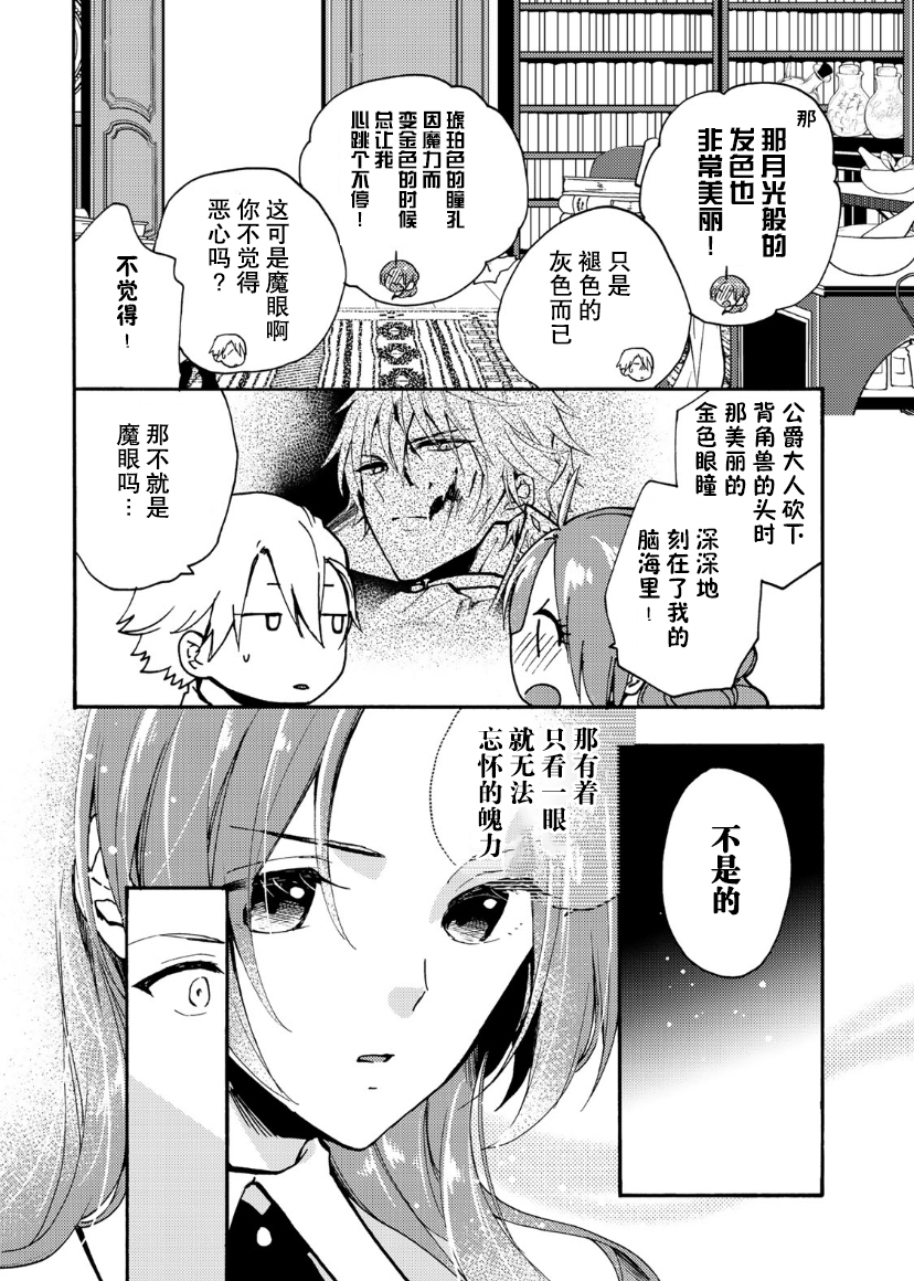 第08话3
