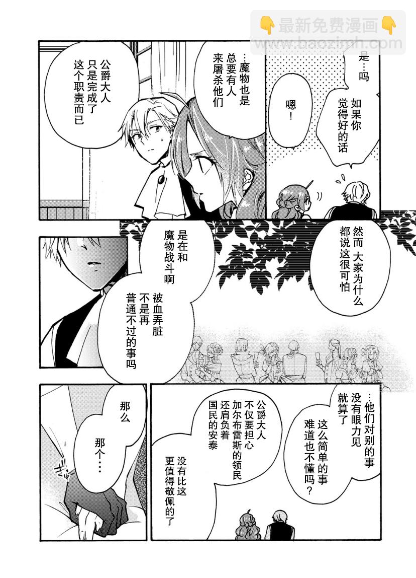 第08话4